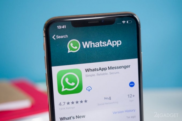 Миллионы смартфонов на iOS и Android останутся без WhatsApp