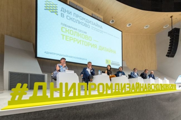Ежегодный проект «Дни промдизайна в Сколково» пройдет с 26 по 29 июня 2019